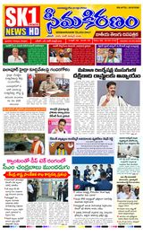 SEEMA KIRANAM