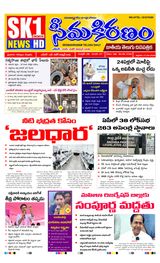 SEEMA KIRANAM