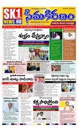 SEEMA KIRANAM