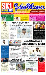 SEEMA KIRANAM