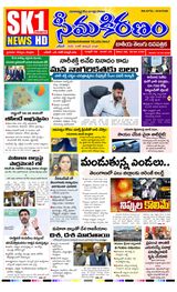 SEEMA KIRANAM