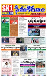 SEEMA KIRANAM