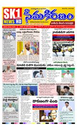 SEEMA KIRANAM
