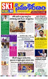 SEEMA KIRANAM