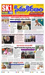 SEEMA KIRANAM