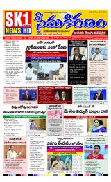 SEEMA KIRANAM