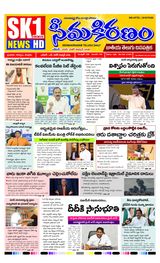 SEEMA KIRANAM
