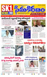 SEEMA KIRANAM