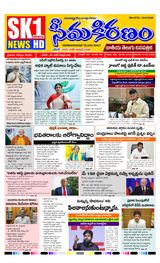 SEEMA KIRANAM