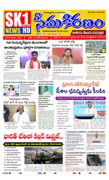SEEMA KIRANAM