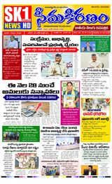SEEMA KIRANAM SEEMA KIRANAM