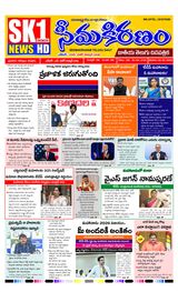 SEEMA KIRANAM