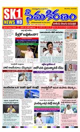 SEEMA KIRANAM