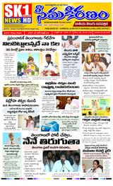 SEEMA KIRANAM