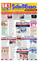 SEEMA KIRANAM