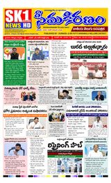 SEEMA KIRANAM