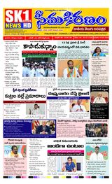 SEEMA KIRANAM
