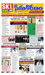 SEEMA KIRANAM