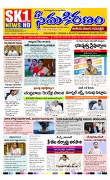 SEEMA KIRANAM