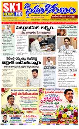 SEEMA KIRANAM