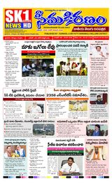 SEEMA KIRANAM