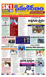 SEEMA KIRANAM