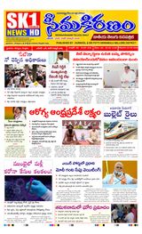 SEEMA KIRANAM
