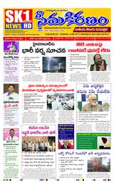 SEEMA KIRANAM