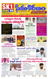 SEEMA KIRANAM
