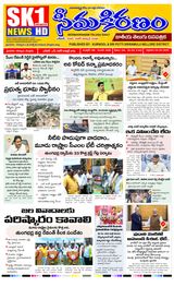 SEEMA KIRANAM