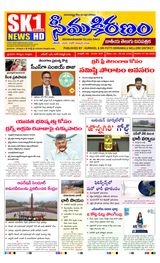 SEEMA KIRANAM
