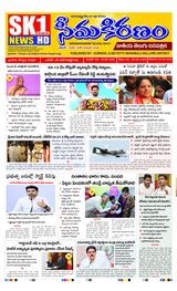 SEEMA KIRANAM