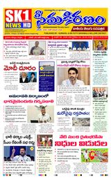 SEEMA KIRANAM