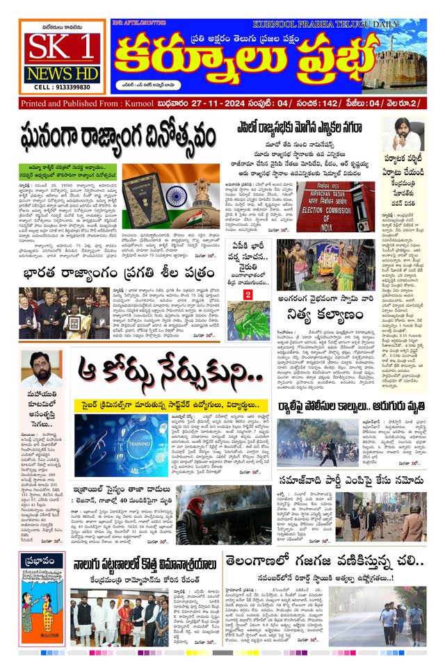 KURNOOL PRABHA