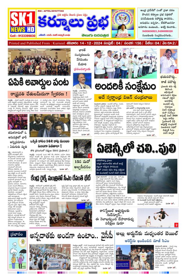 KURNOOL PRABHA