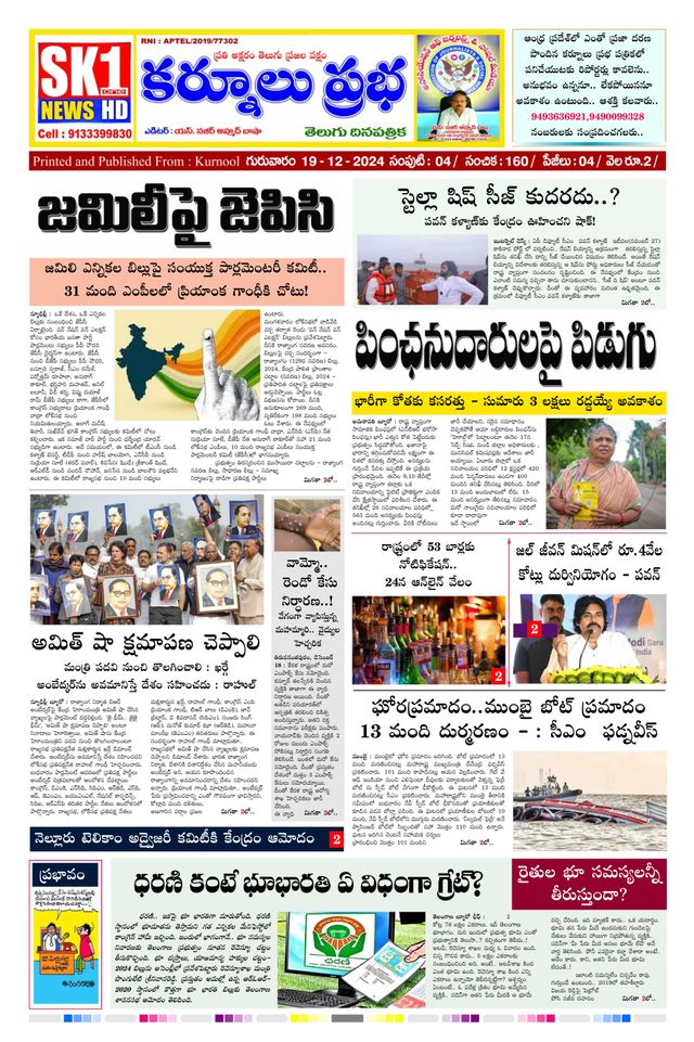 KURNOOL PRABHA