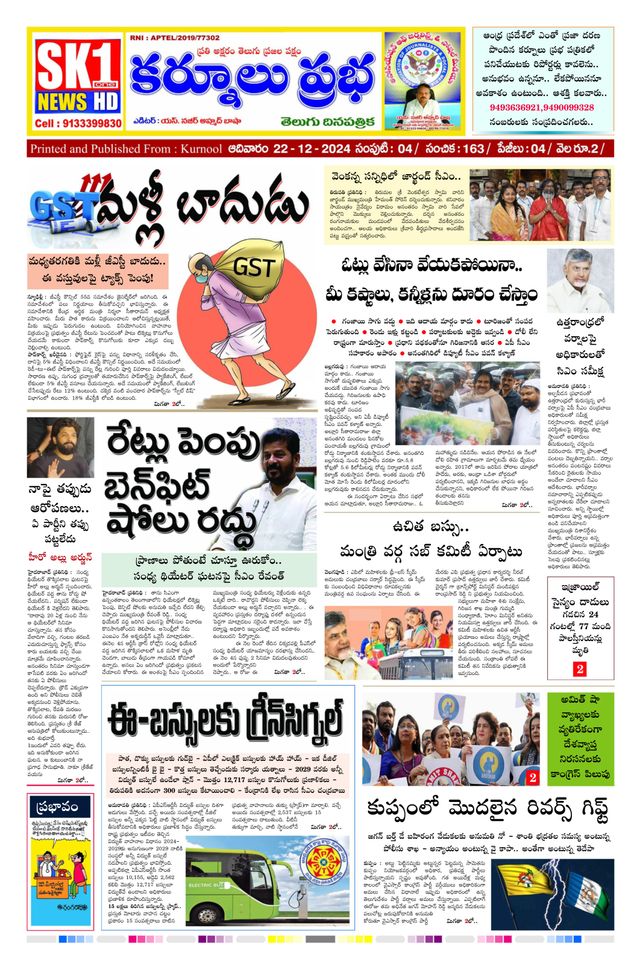 KURNOOL PRABHA