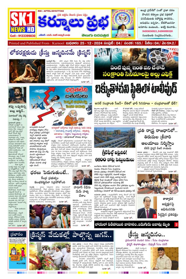 KURNOOL PRABHA