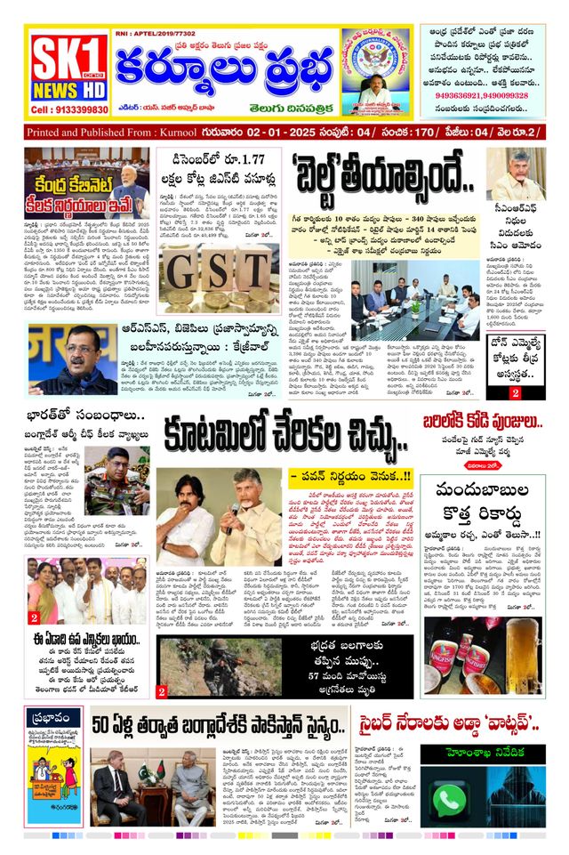 KURNOOL PRABHA