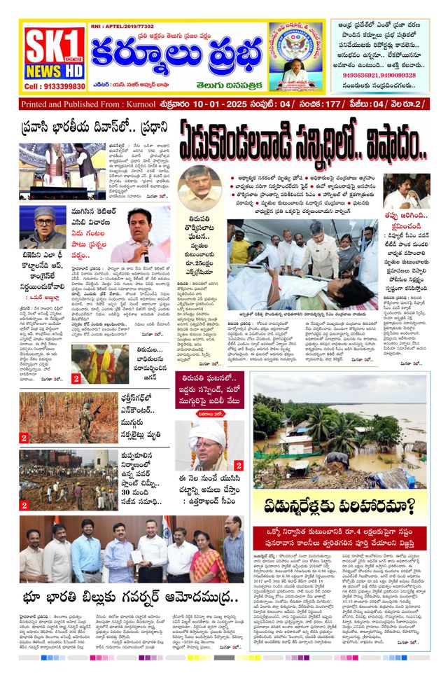 KURNOOL PRABHA