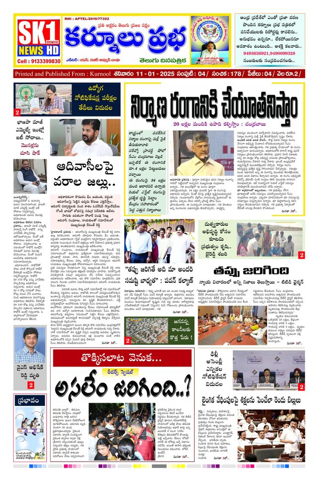 KURNOOL PRABHA