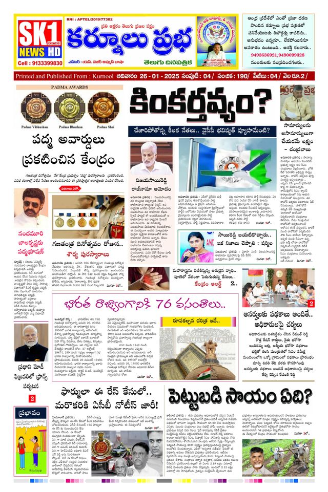 KURNOOL PRABHA
