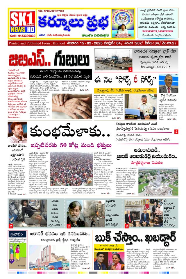 KURNOOL PRABHA