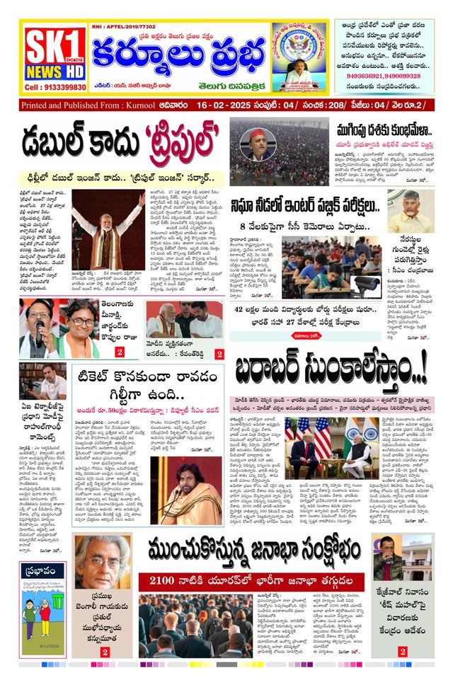 KURNOOL PRABHA