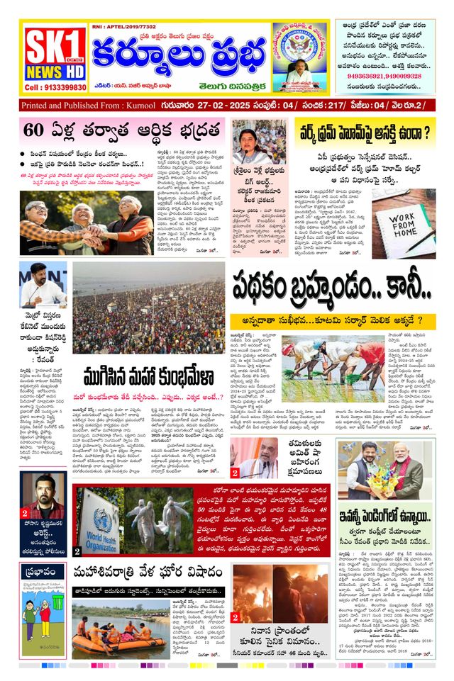 KURNOOL PRABHA