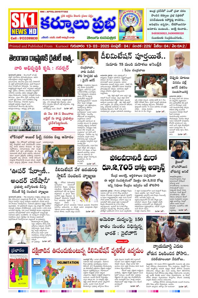 KURNOOL PRABHA