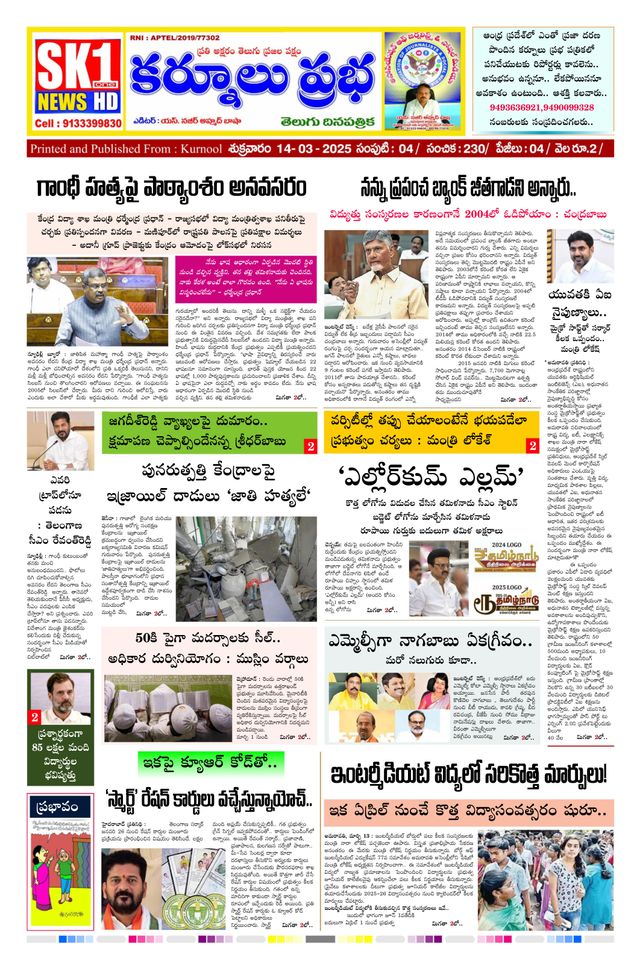 KURNOOL PRABHA