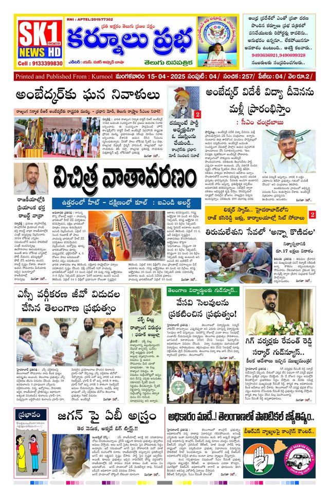 KURNOOL PRABHA
