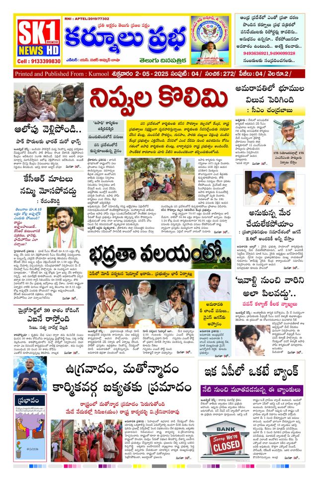 KURNOOL PRABHA