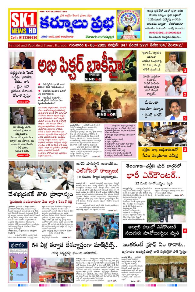 KURNOOL PRABHA